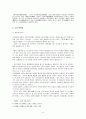 비평가 김환태에 대하여 3페이지