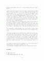 비평가 김환태에 대하여 5페이지