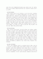 쿠르드족의 소수민족분쟁 6페이지