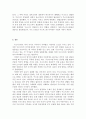 쿠르드족의 소수민족분쟁 7페이지