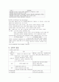 성역할 발달과 성차 3페이지