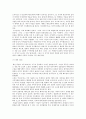 [독후감]백년동안의 고독 (노벨문학상 수상작) 3페이지
