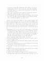 TBP 서브노트 4페이지