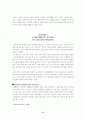TBP 서브노트 6페이지