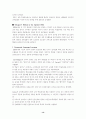 TBP 서브노트 14페이지