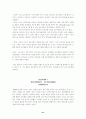 TBP 서브노트 21페이지
