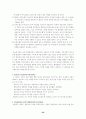 TBP 서브노트 25페이지