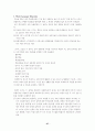 TBP 서브노트 27페이지