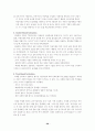 TBP 서브노트 28페이지