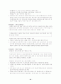 TBP 서브노트 34페이지