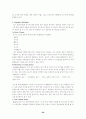 TBP 서브노트 39페이지