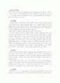 대학생활의 설계와 상허정신-상허의 생애와 사상 2페이지