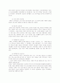 대학생활의 설계와 상허정신-상허의 생애와 사상 4페이지
