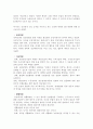 대학생활의 설계와 상허정신-상허의 생애와 사상 6페이지