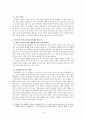 가족 내 의사소통 4페이지