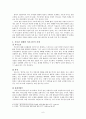 가족 내 의사소통 6페이지