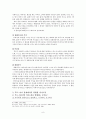 가족 내 의사소통 8페이지