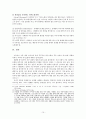 가족 내 의사소통 10페이지