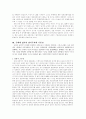 군대 내 법치주의 2페이지