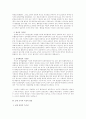 군대 내 법치주의 3페이지