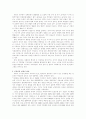군대 내 법치주의 4페이지