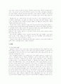 군대 내 법치주의 5페이지