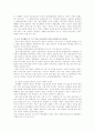 군대 내 법치주의 6페이지