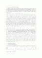 군대 내 법치주의 8페이지