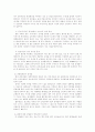 군대 내 법치주의 9페이지