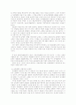 군대 내 법치주의 10페이지