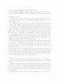 군대 내 법치주의 11페이지