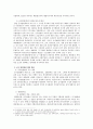 법과 인권 - 군대 내 인권문제 5페이지