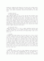 법과 인권 - 군대 내 인권문제 6페이지