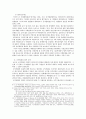 법과 인권 - 군대 내 인권문제 8페이지