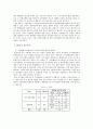 법과 인권 - 군대 내 인권문제 11페이지