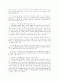 법과 인권 - 군대 내 인권문제 20페이지