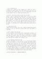 법과 인권 - 군대 내 인권문제 21페이지