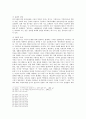 법과 인권 - 군대 내 인권문제 30페이지