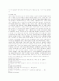 법과 인권 - 군대 내 인권문제 31페이지