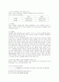 법과 인권 - 군대 내 인권문제 33페이지