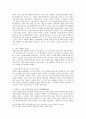 법과 인권 - 군대 내 인권문제 39페이지