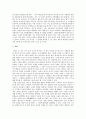 법과 인권 - 군대 내 인권문제 40페이지