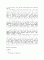 법과 인권 - 군대 내 인권문제 41페이지