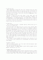 성격이론 연구 11페이지