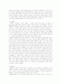 성격이론 연구 18페이지
