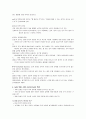 아내폭력 문제 연구 5페이지