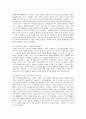 아내폭력 문제 연구 11페이지