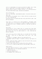 아내폭력 문제 연구 15페이지
