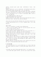 아내폭력 문제 연구 16페이지