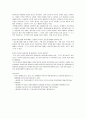 아내폭력 문제 연구 17페이지